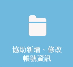 軟訊資訊有限公司 雲端站台 提供相關的技術資料協助排除問題